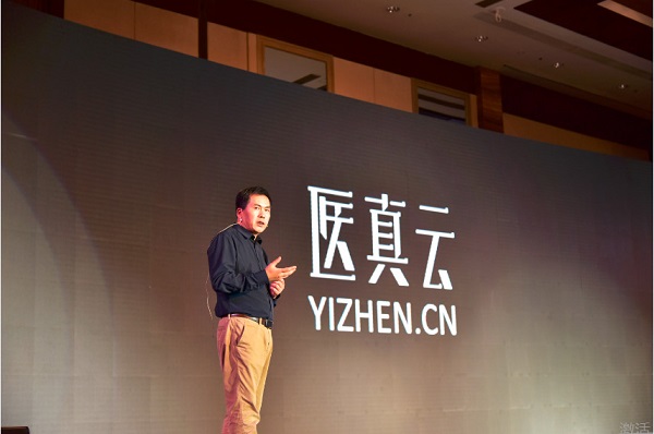 盈谷網(wǎng)絡(luò )發(fā)布“醫真云”，重新定義人工智能+大數據時(shí)代下的PACS系統