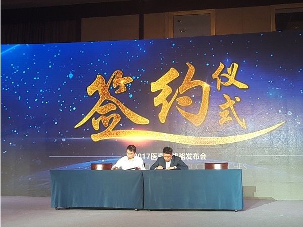 醫真云正式發(fā)布，致力打造醫療云智生態(tài)圈