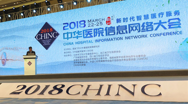 盈谷亮相CHINC 2018，創(chuàng  )新服務(wù)成關(guān)注熱點(diǎn)